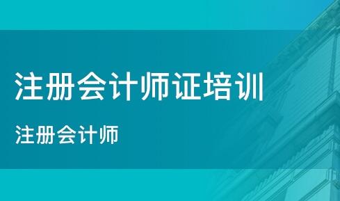 广州金账本会计培训学校